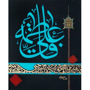 Mussarat Arif, 16 x 20 Inch, Oil on Canvas, Calligraphy Painting, AC-MUS-074